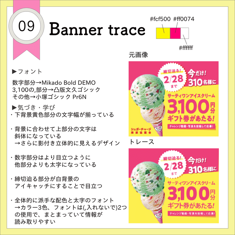 バナートレース8 9 週末バナトレ Saki Note バナートレース8 9 週末バナトレ Saki Note