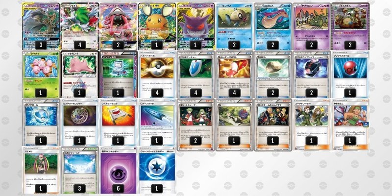 オーロット ヨノワールgx Kudoyan Note オーロット ヨノワールgx Kudoyan Note