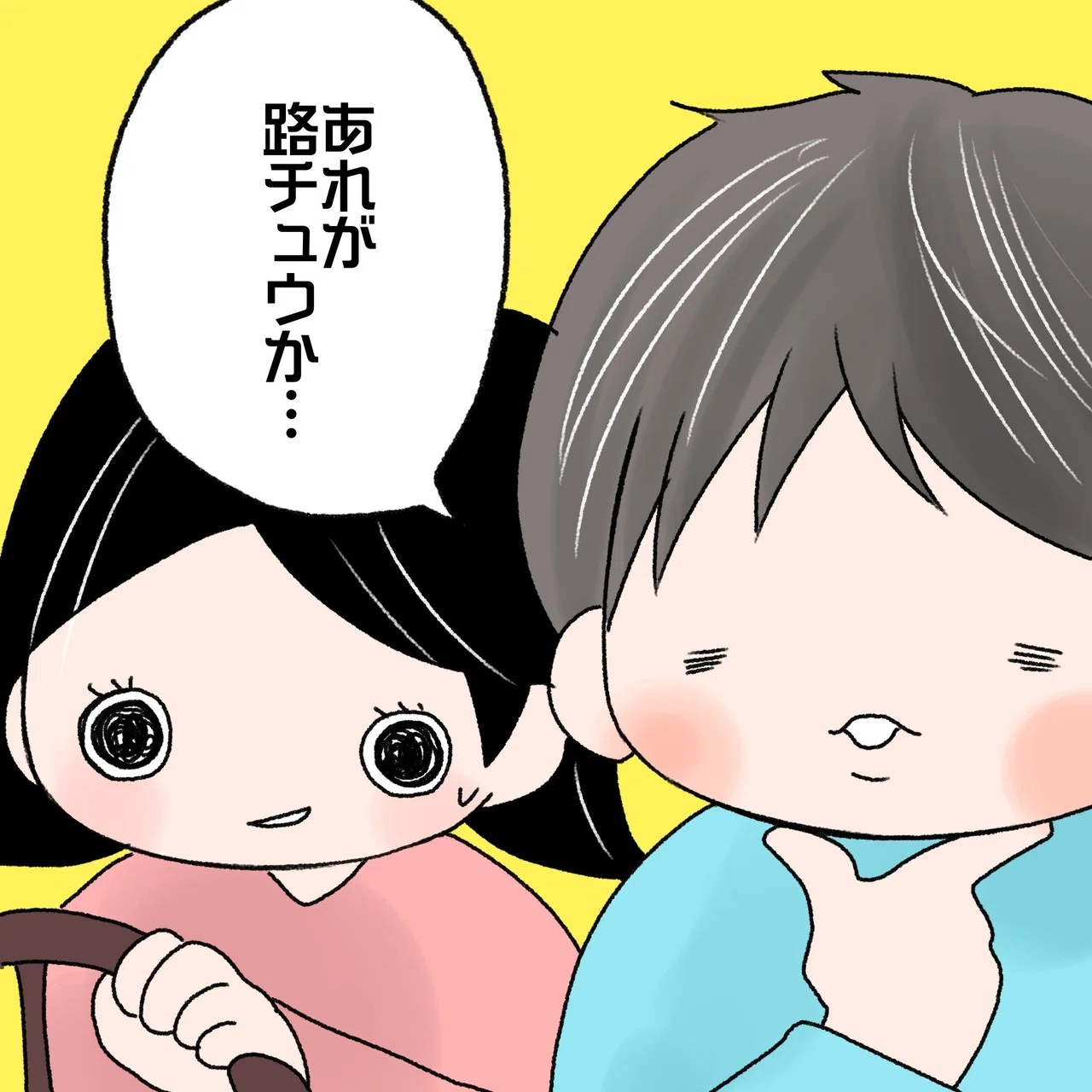 ショートストーリー 19年10月日 ラブラブカップル 伊都佐知子 Note
