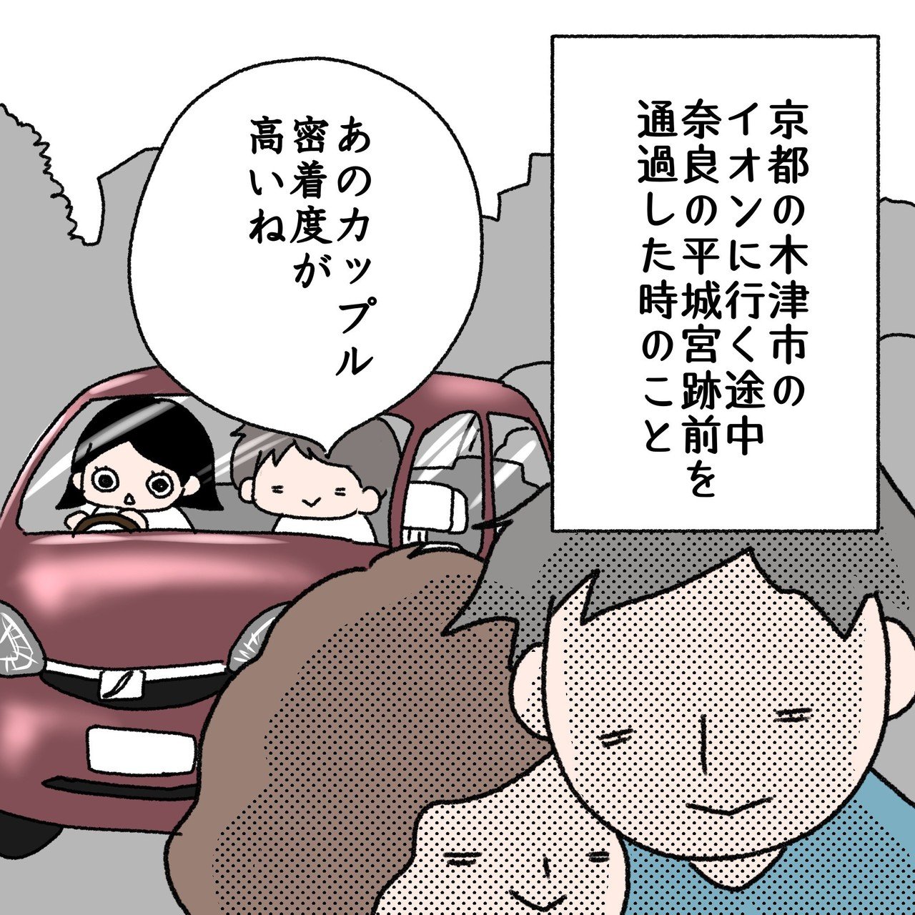 ショートストーリー 19年10月日 ラブラブカップル 伊都佐知子 Note ショートストーリー 19年10月日 ラブラブカップル 伊都佐知子 Note