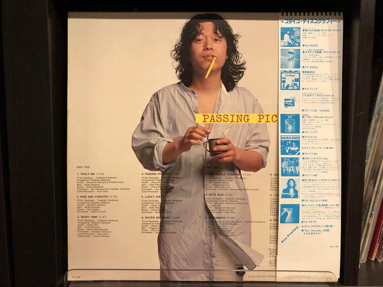 走り去るロマン／タケカワユキヒデ ('75)｜Takeshi Tada