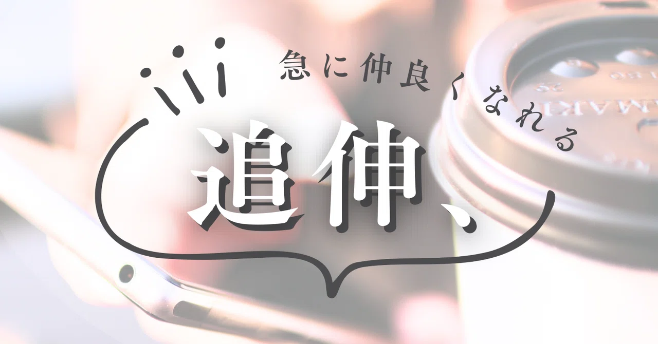 見出し画像