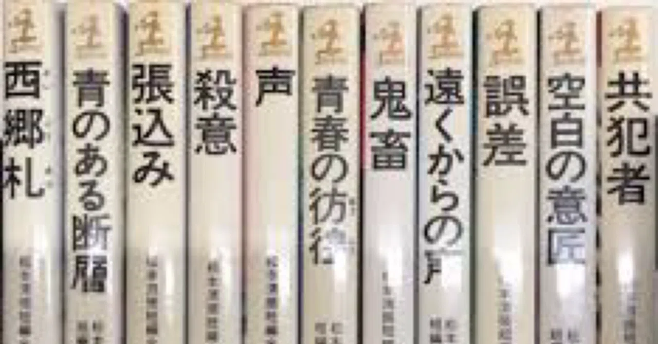 カッパ・ノベルス｜189cmのテレビ仙人