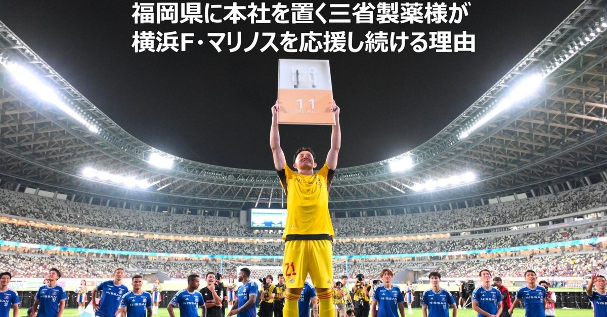 は自分にプチご褒美を 横浜Fマリノス 2021年 26番 2XO ユニフォーム (A) 渡辺皓太選手 記念グッズ