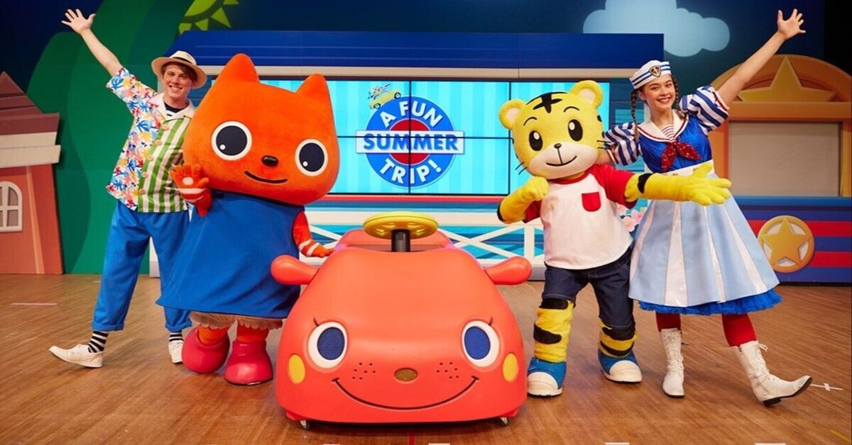 しまじろう英語コンサートチケット2024.07.06中野ZERO