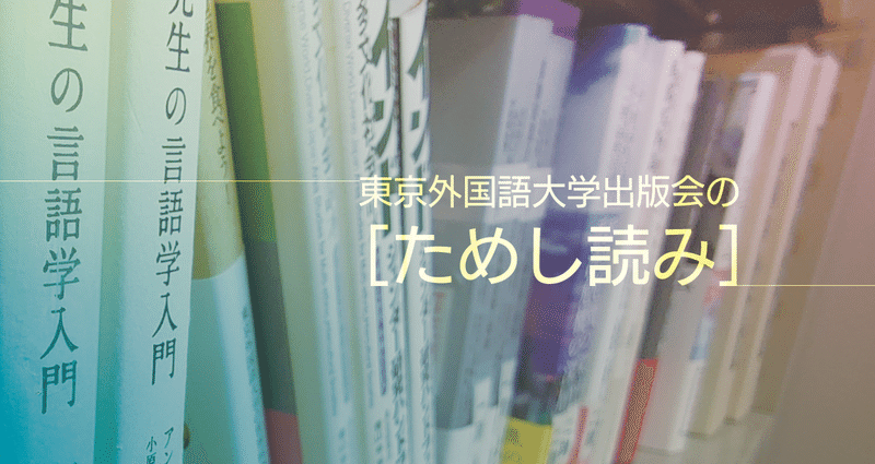 近代ウルドウ文学史研究 - 東海大学出版会　ウルドゥー語　インド　パキスタン 近代ウルドウ文学史研究 - 東海大学出版会 ウルドゥー語 インド