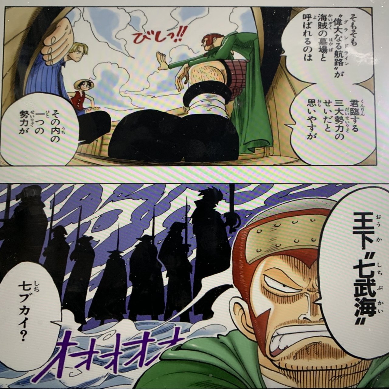 One Piece 考察956話 七武海は今後どうなってしまうのか 山野 礁太 ライター One Piece学 研究家 Note