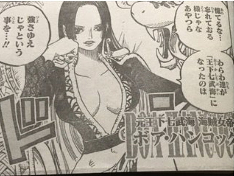 One Piece 考察956話 七武海は今後どうなってしまうのか 山野 礁太 ライター One Piece学 研究家 Note One Piece 考察956話 七武海は今後どうなってしまうのか 山野 礁太 ライター One Piece学 研究家 Note