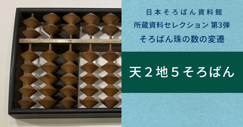 大正時代のそろばん 2025年最新】年代物そろばんの人気アイテム - メルカリ