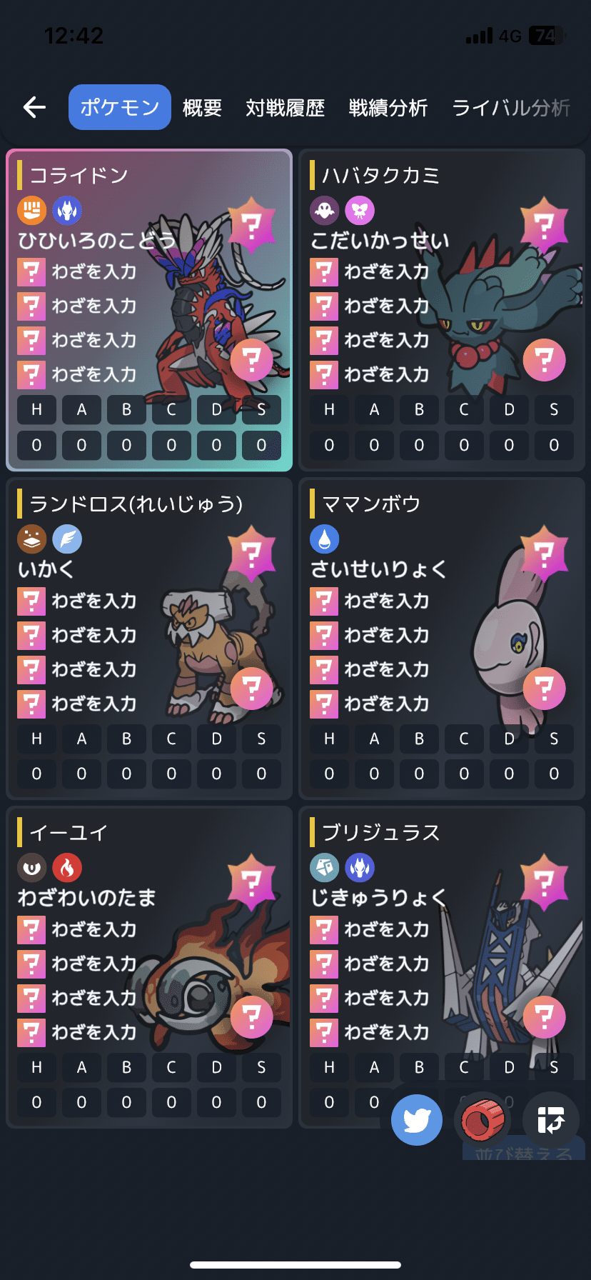 最終231位_最終R2000】初手テラス黒バド構築と選出理論の確立