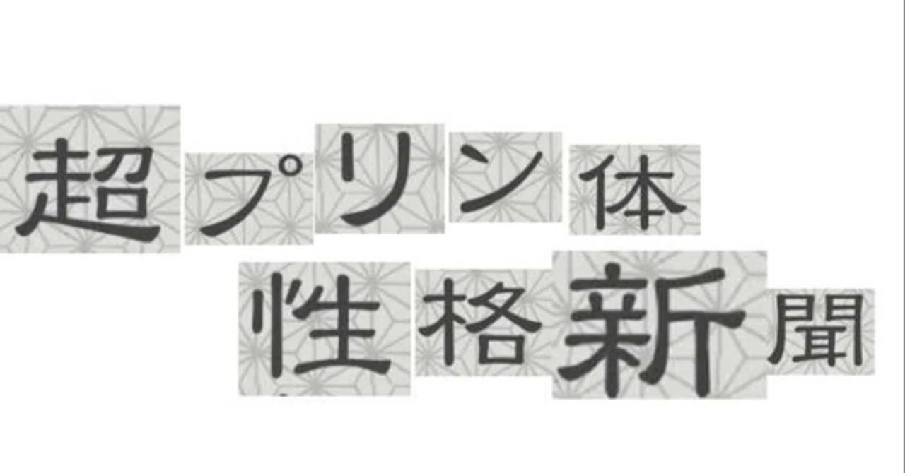 見出し画像