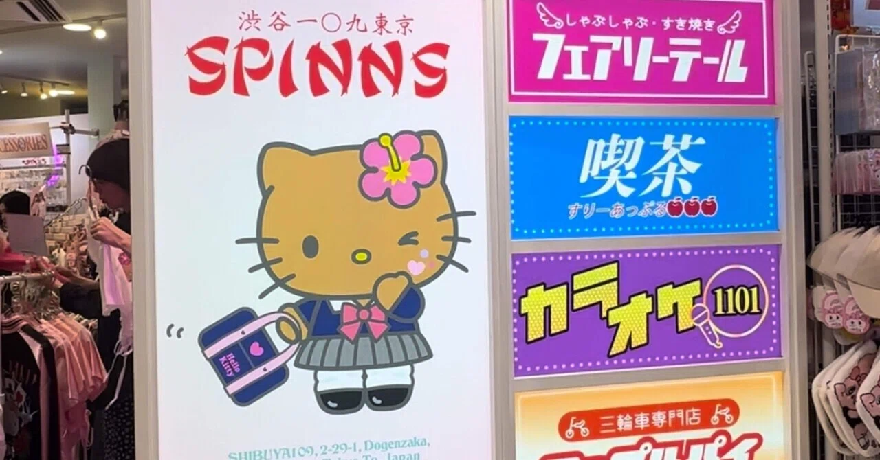 今、渋谷109のSPINNSに行くべき理由?｜짱키티【ﾁｬﾝｷﾃｨ】