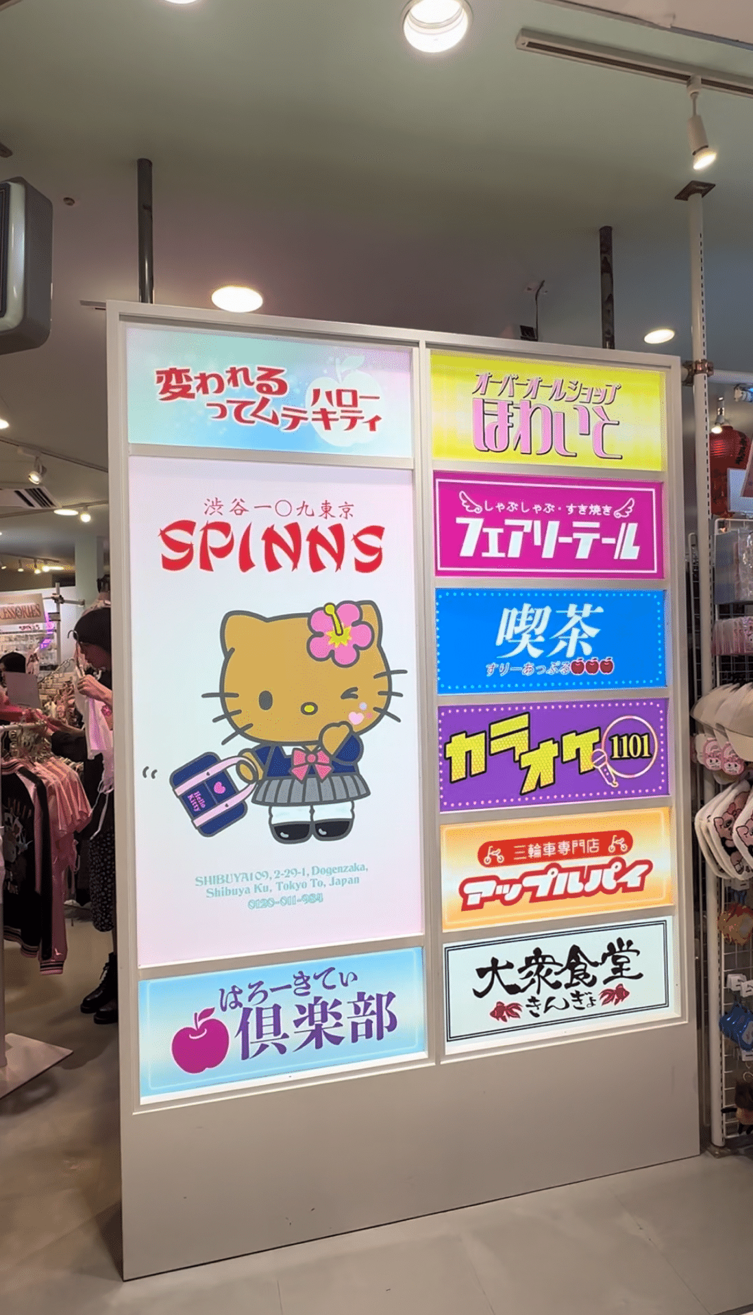 SPINNS限定品】ハローキティ 渋谷109コラボ ヒョウ柄バッグ ギャル