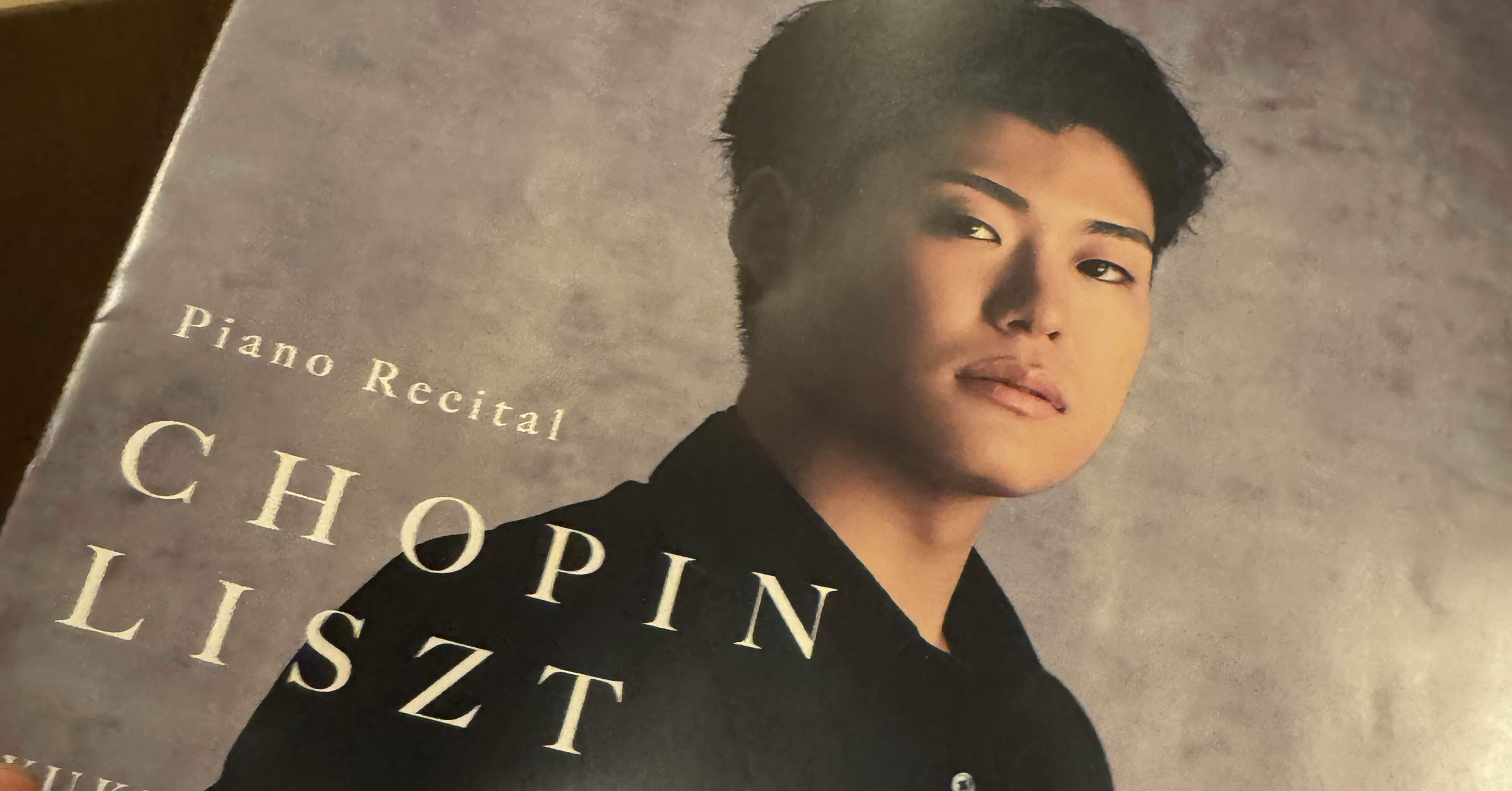 輝いていた！ 吉見友貴さんピアノ・リサイタル-CHOPIN/LISZT 2024/9/1