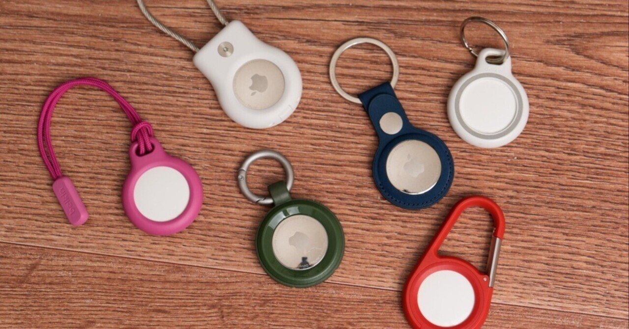 AirTag（エアタグ）ケースのおすすめ6選！おしゃれで使い勝手のいい