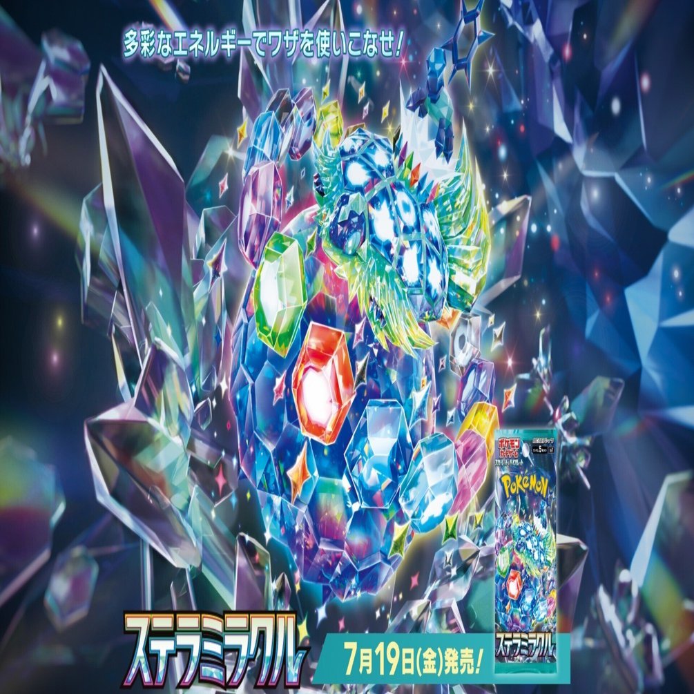 ナイトワンダラー　ステラミラクル シュリンク付き未開封ナイトワンダラー&ステラミラクル ポケカナイト