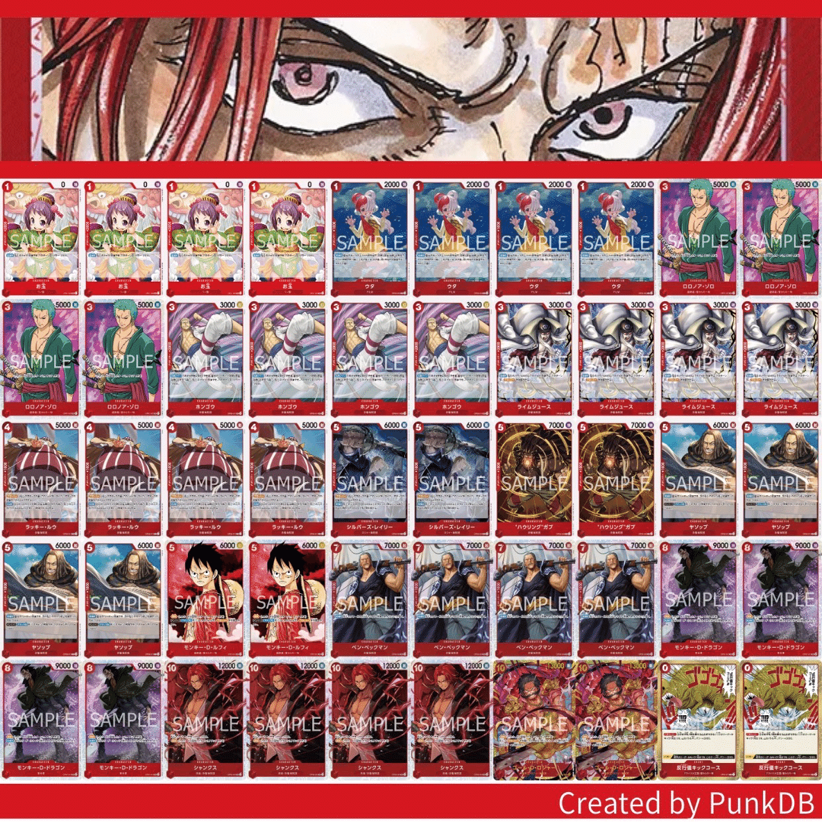 初陣戦優勝】初心者向け赤シャンクスデッキについて【1500いいね