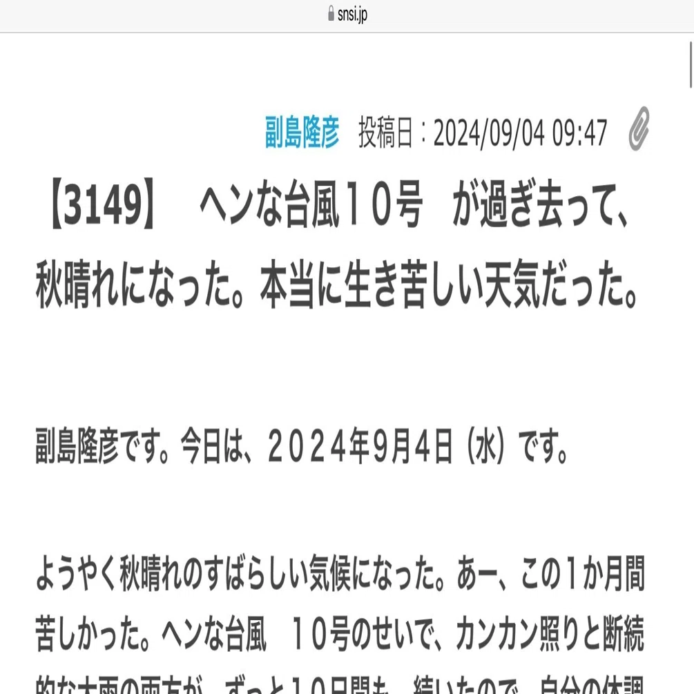 公の場での発言・インタビュー報道記録
