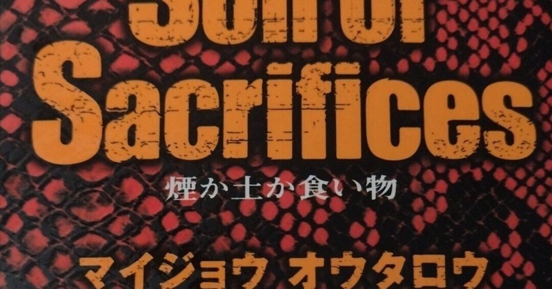 舞城王太郎」の人気タグ記事一覧｜note ――つくる、つながる、と