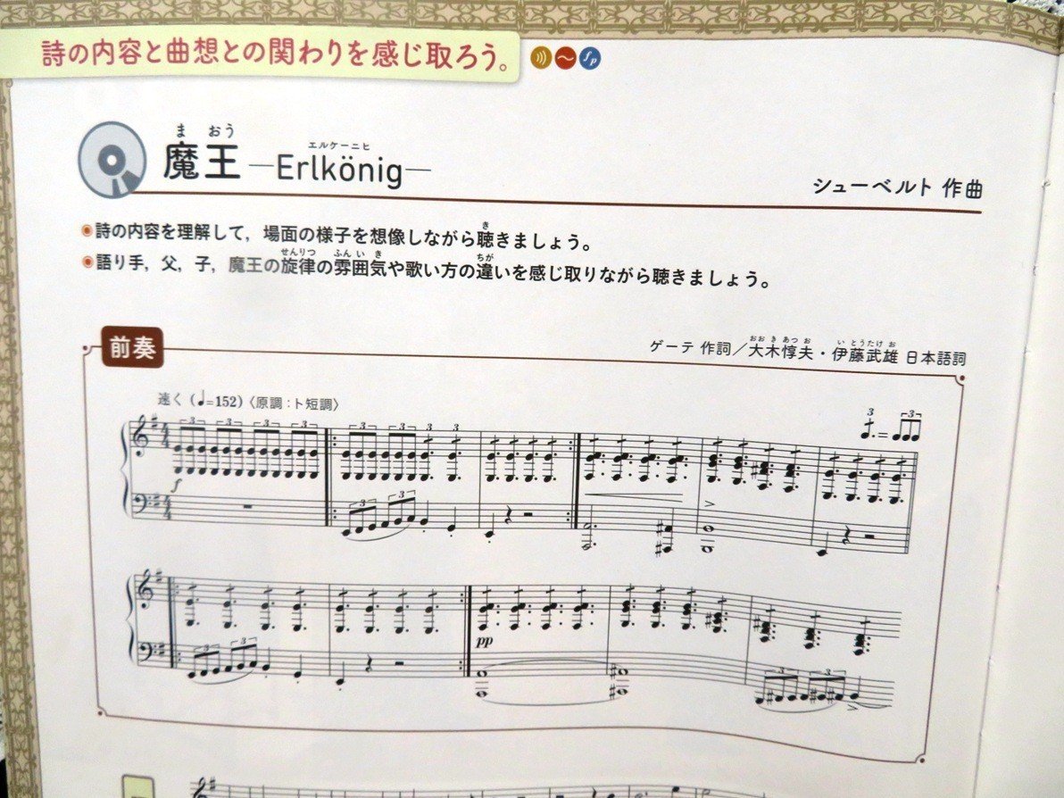 中学生 中学校の 音楽のテスト対策勉強 しました 福田洋子ピアノ音楽教室 Note