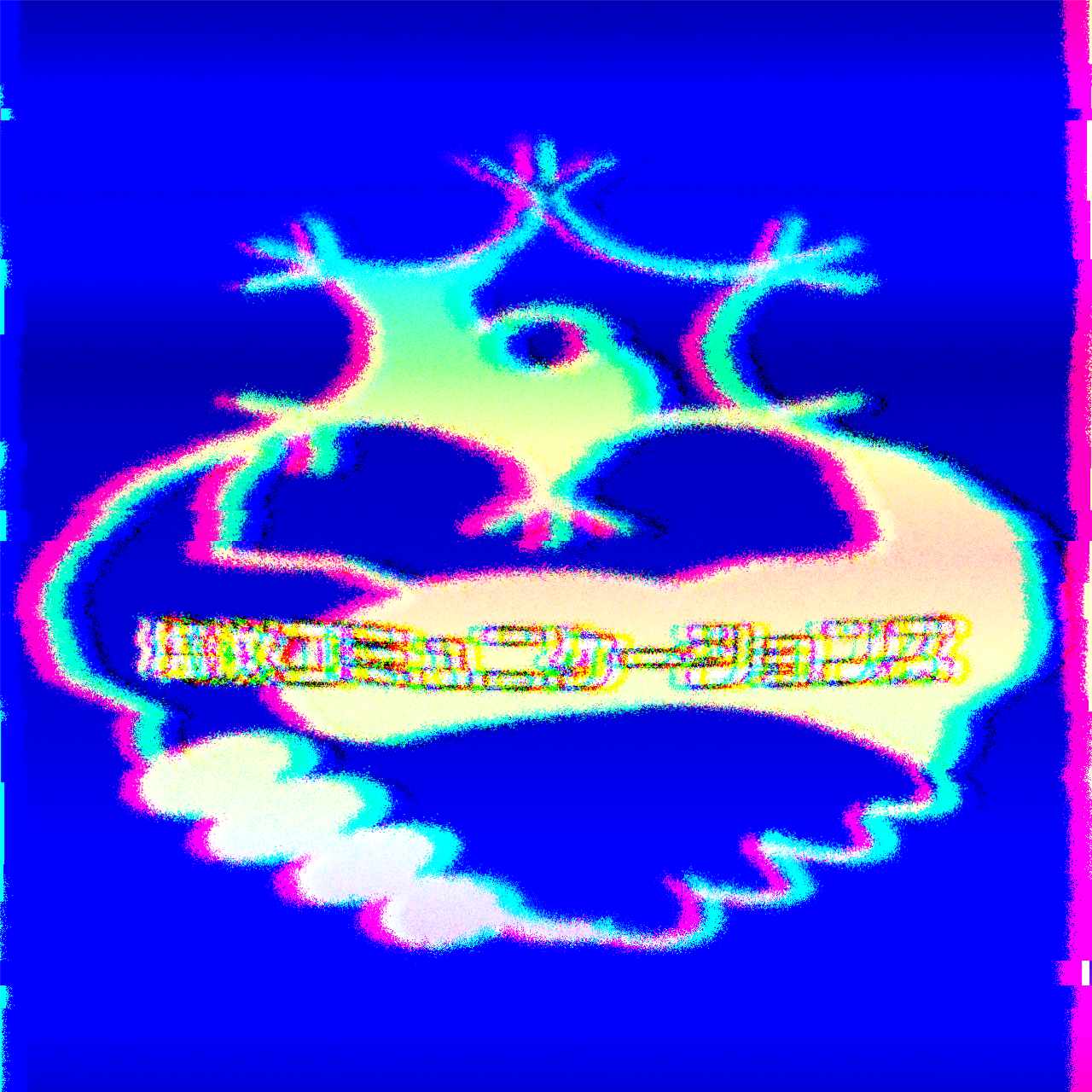 港千尋『考える皮膚: 触覚文化論』感想&要約｜塩紋ニューロンワーク