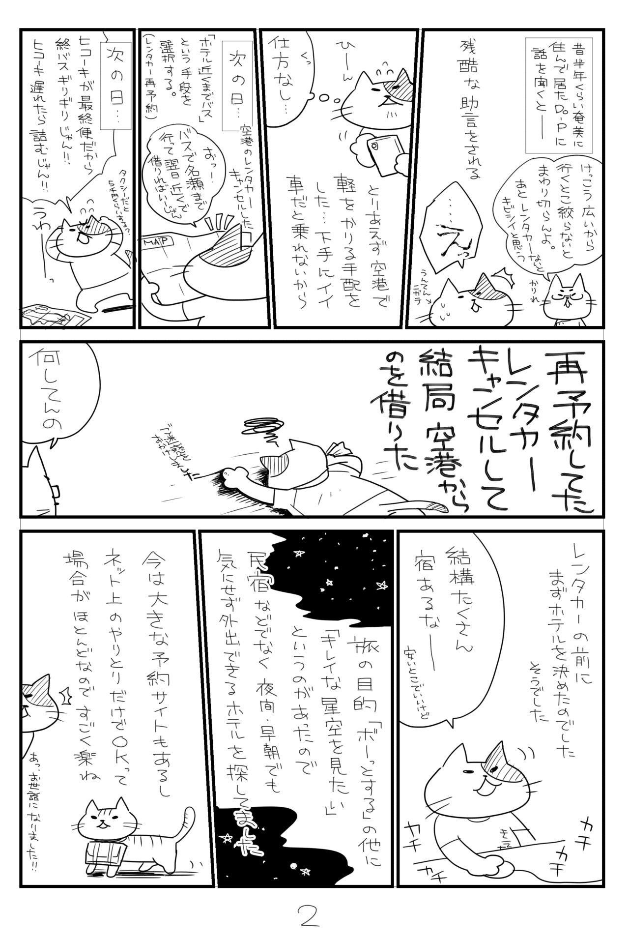 あまみしょる01_002