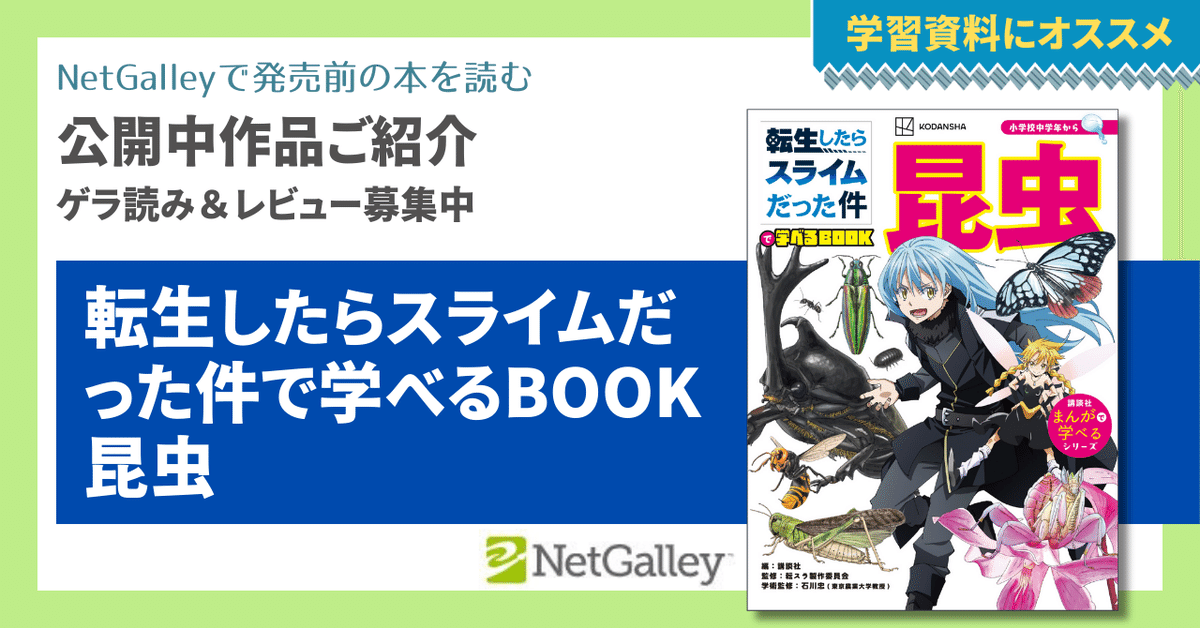 転生したらスライムだった件 コミック0～24巻 転生したらスライムだった件（24） (シリウスコミックス