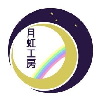 しあ🌈月虹工房