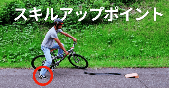 “コギアゲ”入り・“フェイキー”おわりでエクササイズ・MTBスキルアップメソッド