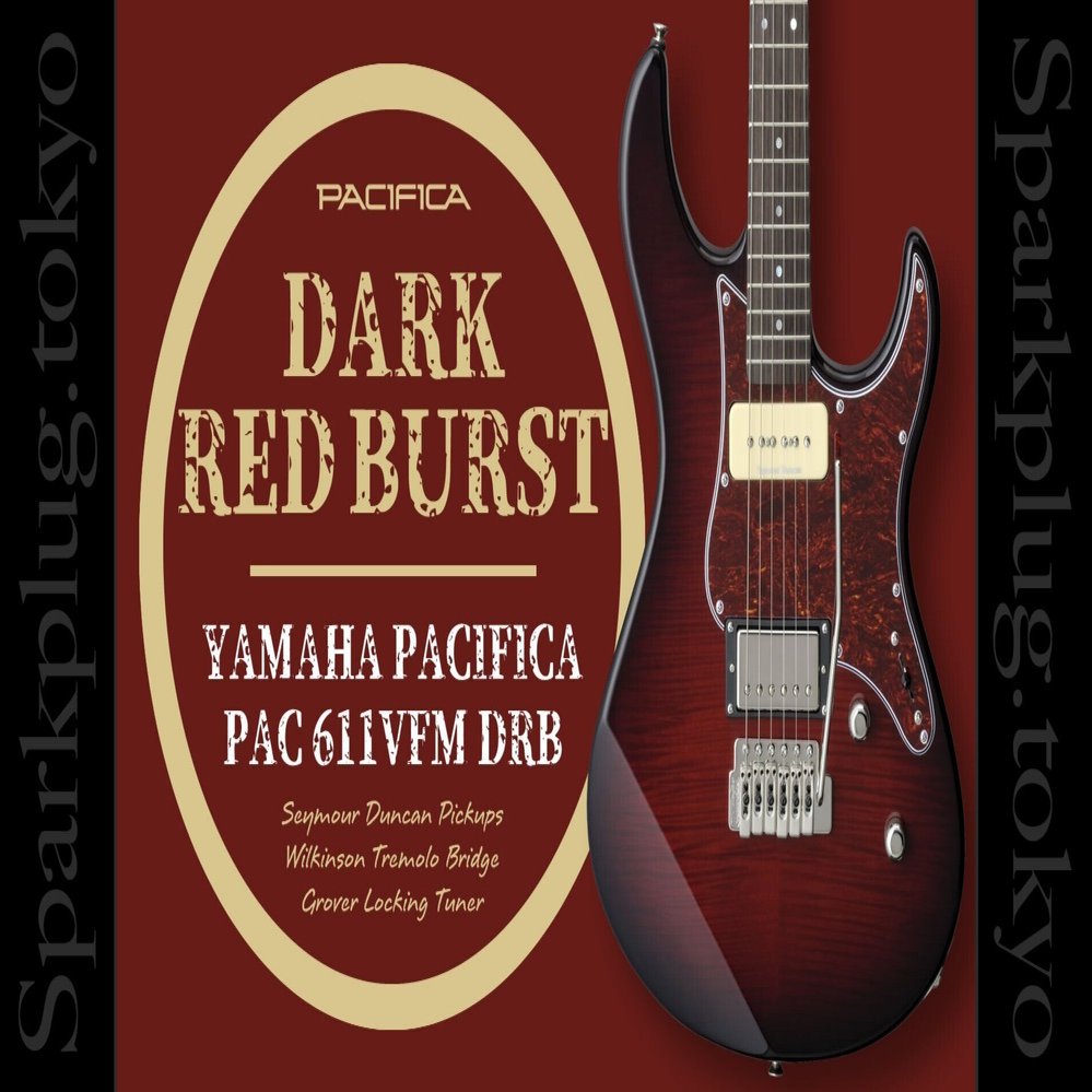 YAMAHA PACIFICA611VFM DRB エレキギター ダークレッドバースト