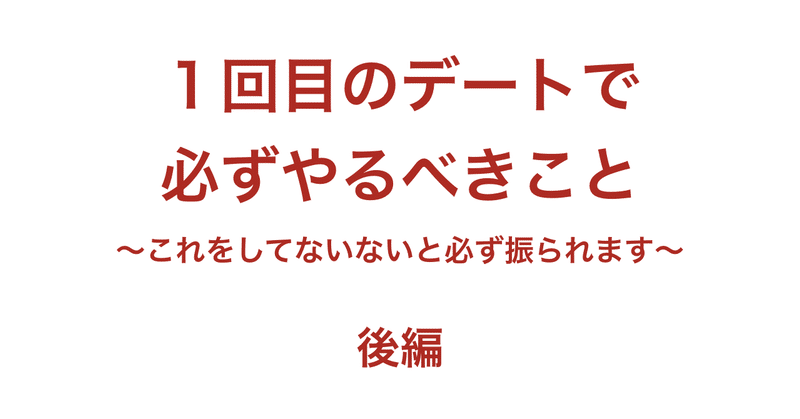 好きな女性を落とす方法 の新着タグ記事一覧 Note つくる つながる とどける
