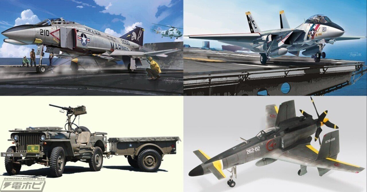 ファインモールドが2024年12月～2025年4月発売予定の新製品と再生産品