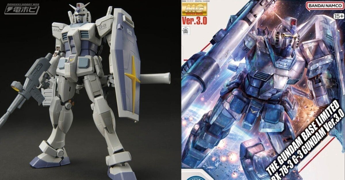 限定ガンプラ「MG RX-78-3 G-3ガンダム Ver.3.0」がガンダム 限定ガンプラ「MG RX-78-3 G-3ガンダム Ver.3.0」がガンダム