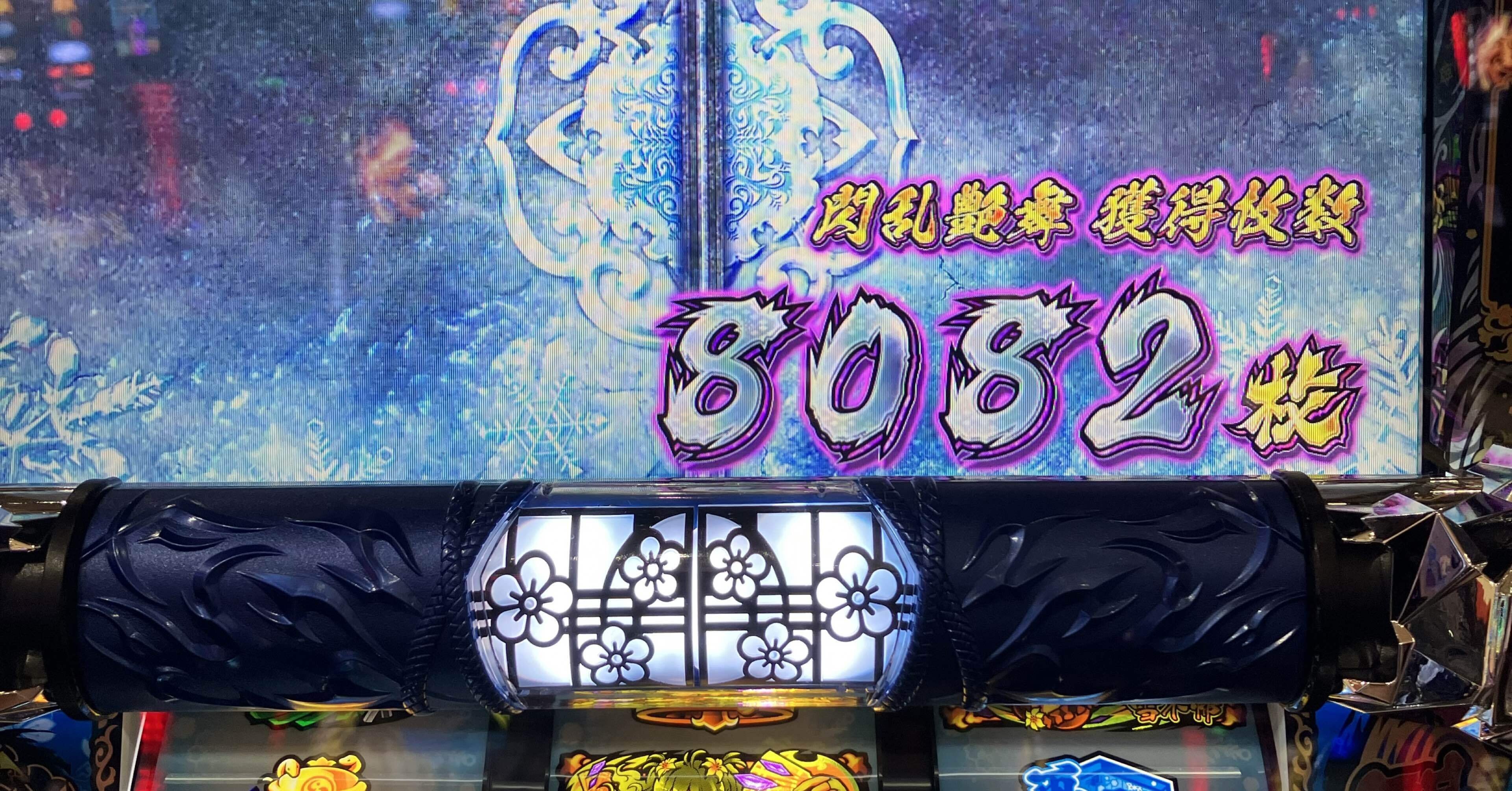 スマスロ閃乱カグラ・456確実践！初打ち感想・考察・リール制御