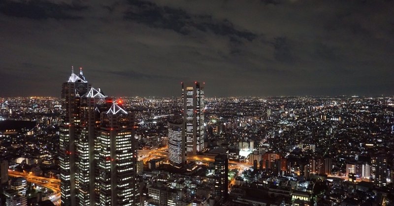 私のアナザースカイ 都庁 京都盆地 Note 私のアナザースカイ 都庁 京都盆地 Note