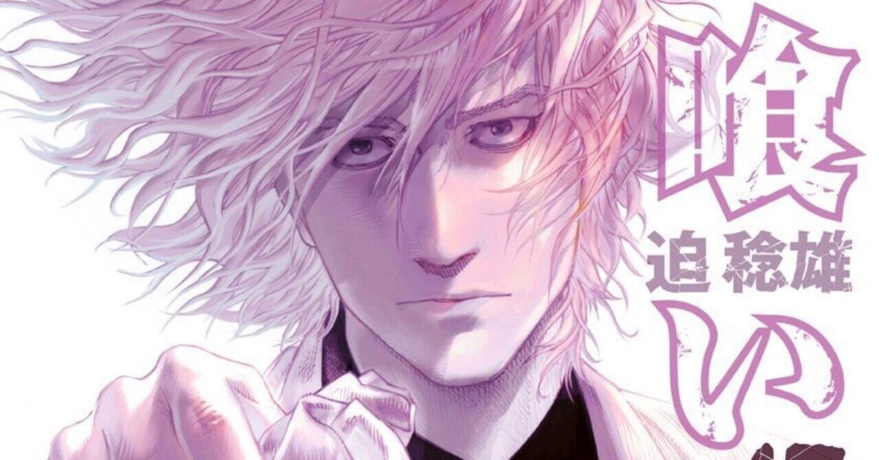 嘘喰い1巻～40巻 嘘喰い 40巻 - メルカリ