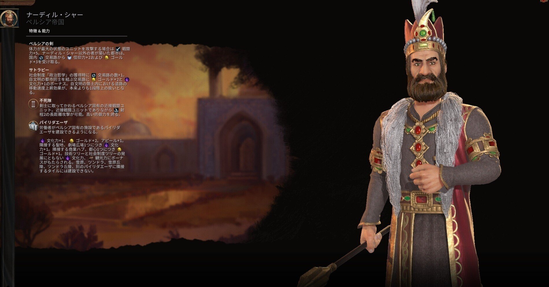 civ6レポ13(ペルシャ)|nago civ6レポ13(ペルシャ)|nago
