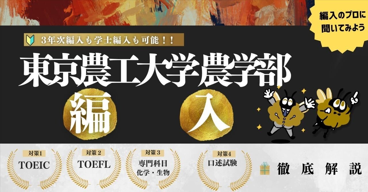 東京農工大学工学部 編入学試験問題20年分【物理】 2020年：東京農工大学 工学部 応用分子化学科｜ZENPEN