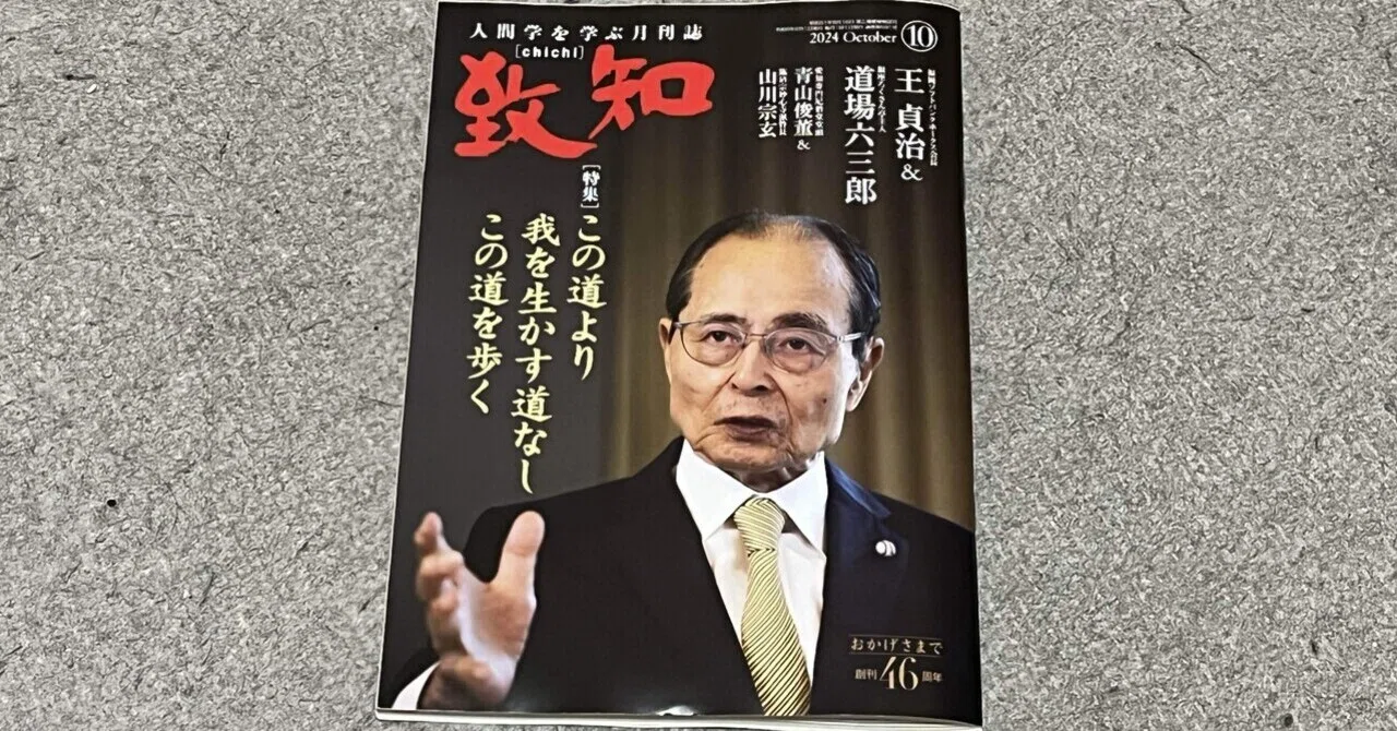 人を生かす経営法」書籍・CD・DVD 香ばし