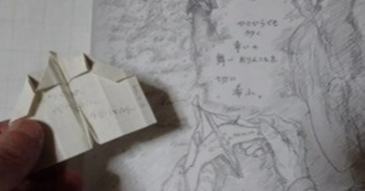 見出し画像