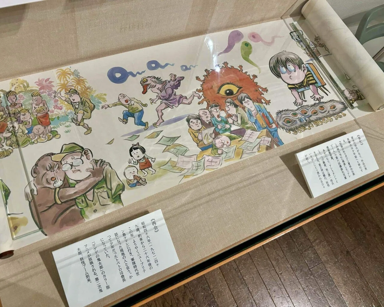 水木しげる 妖怪道五十三次と妖怪図鑑」二の丸美術館｜Saki Hanaoka