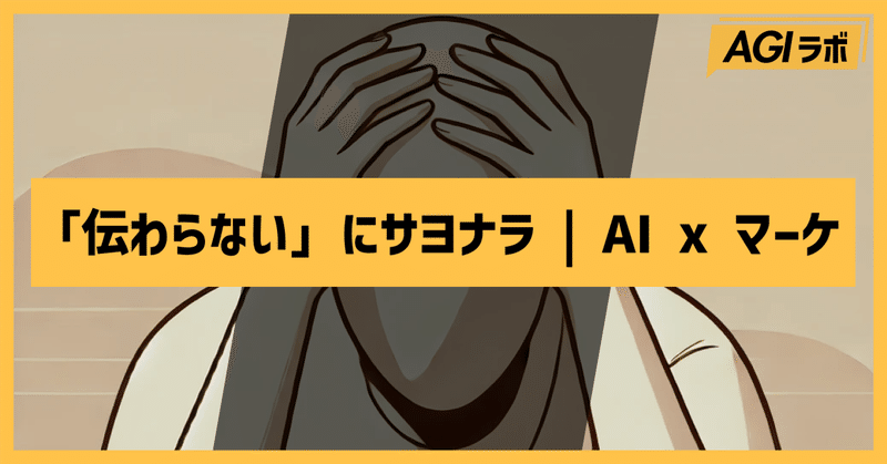 【保存版】AI×マーケティング！誰でもできるビジュアルデザイン術