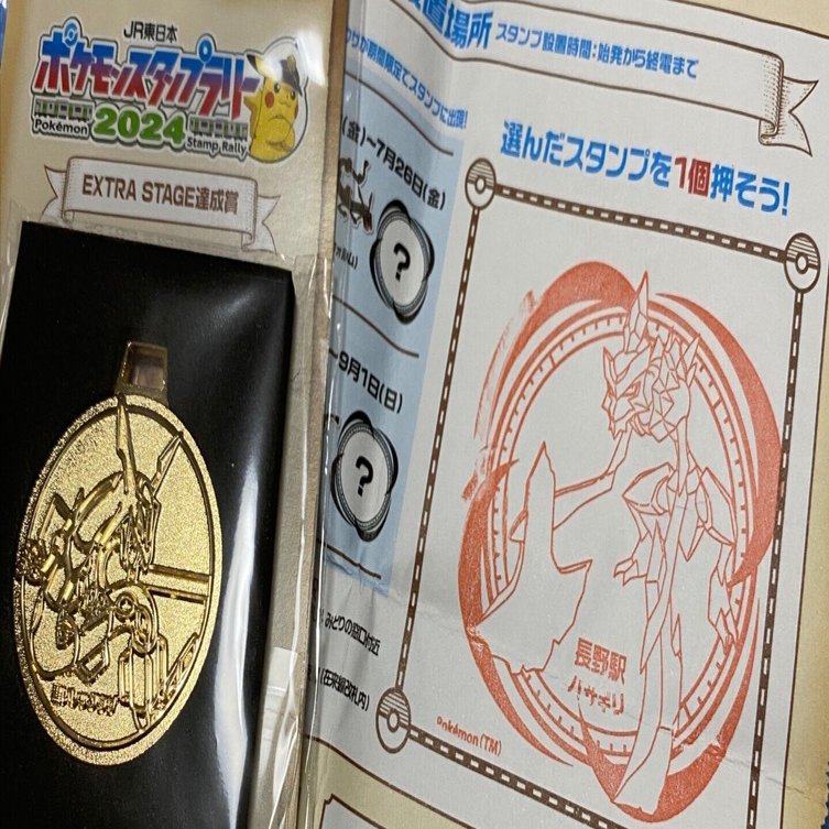 RTA】ポケモンスタンプラリー2024【100% 1008時間】｜くろうとチェリー