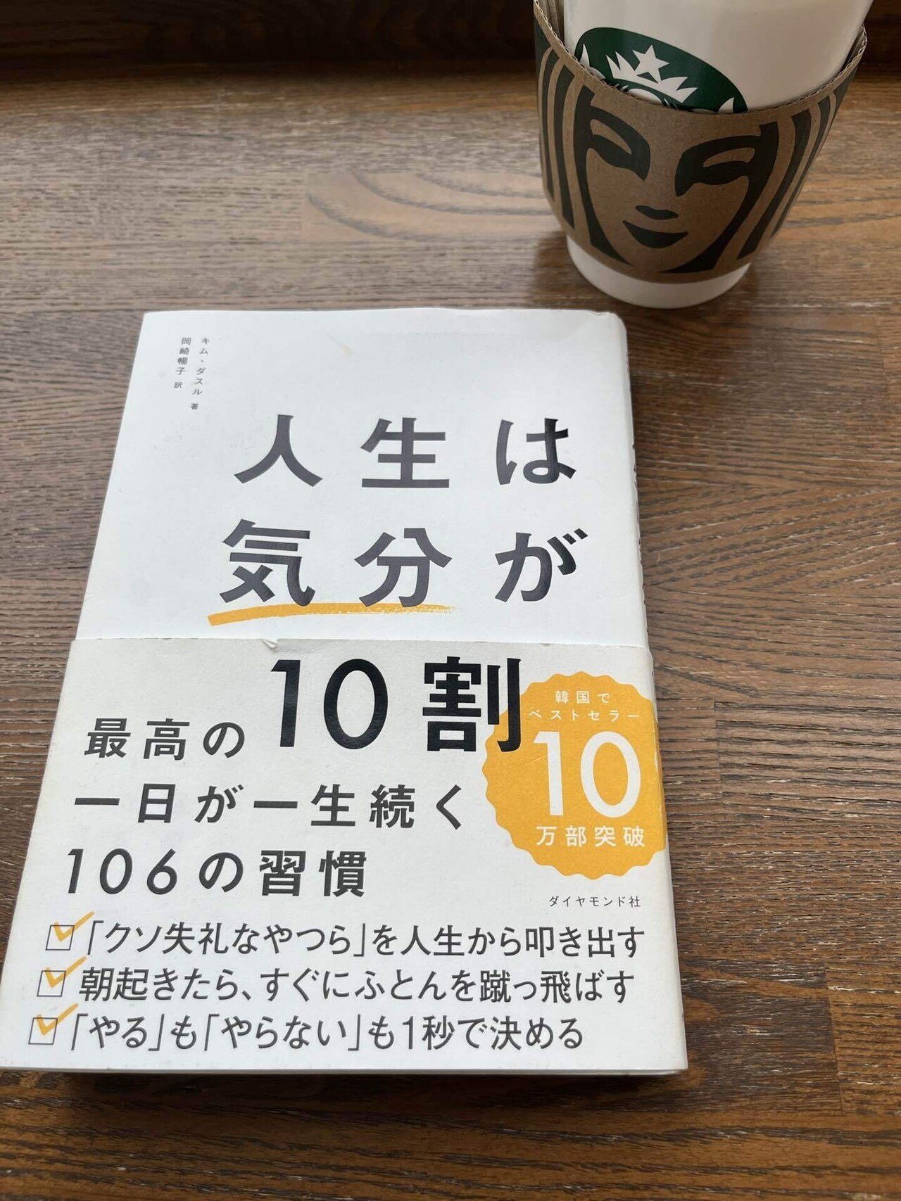 読書｜人生は気分が10割｜毎日更新！森せんせーの水泳ブログ｜森哲也