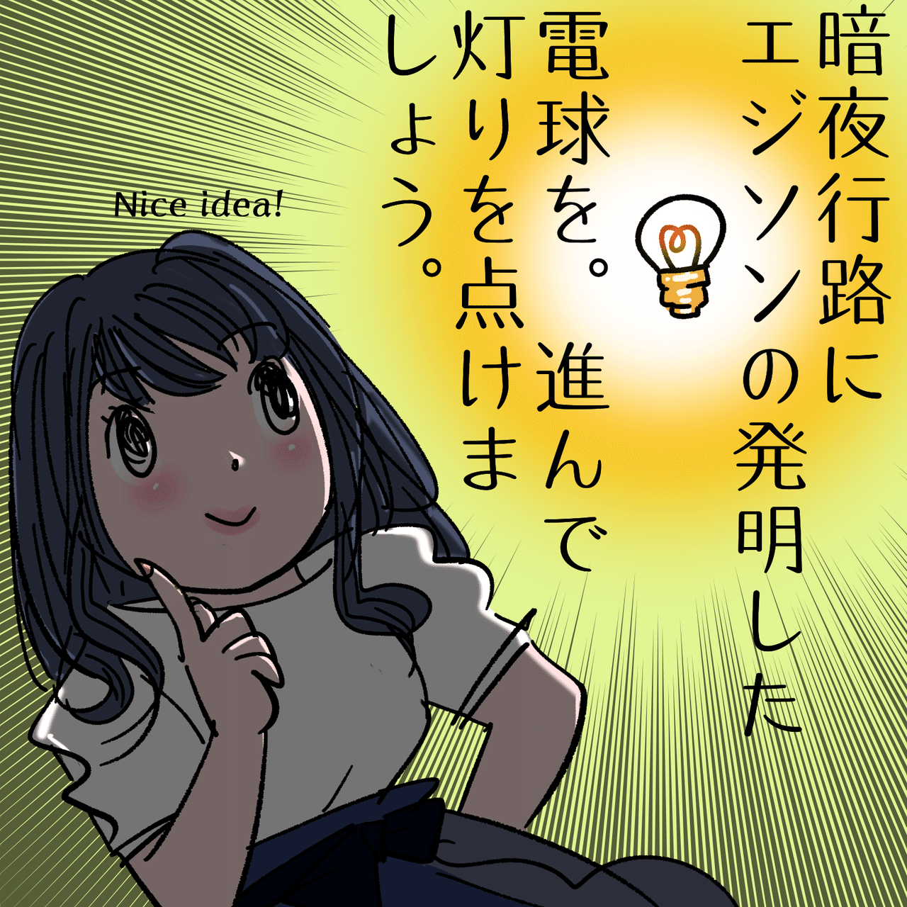 灯りの日2019