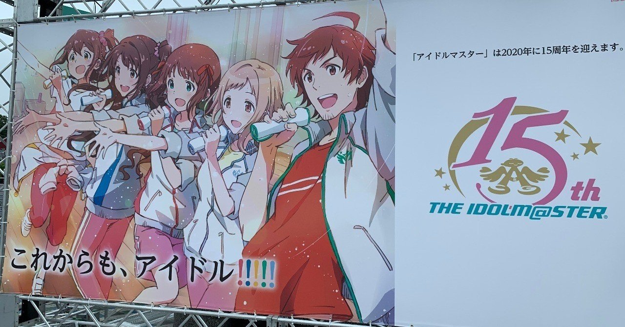バンダイナムコフェスティバル２日目感想 ケイ Note