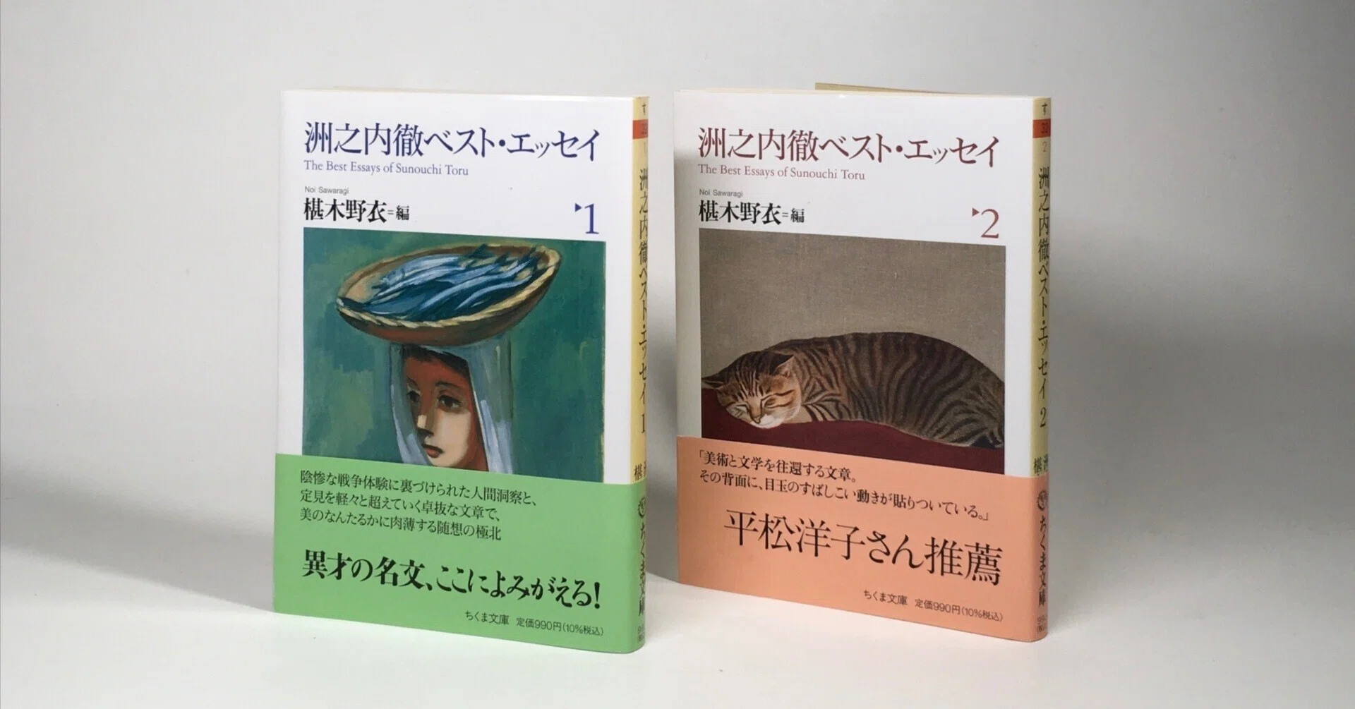 四方田さんの死は、ただもう暗い穴の中へ落ちて行ったという感じがして 