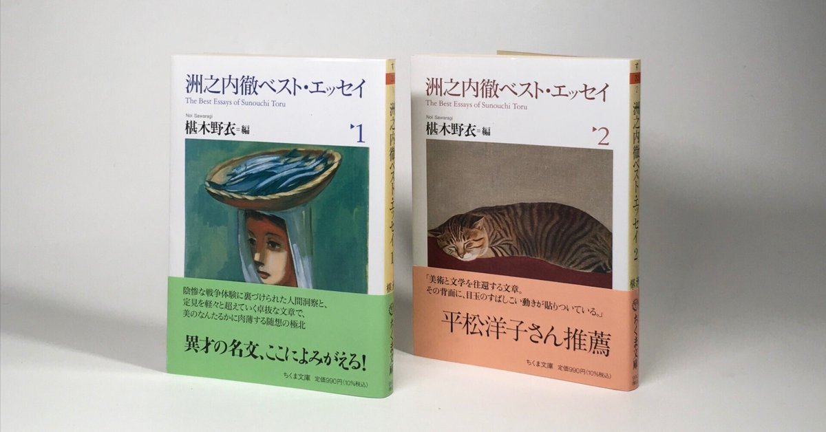 四方田さんの死は、ただもう暗い穴の中へ落ちて行ったという感じ