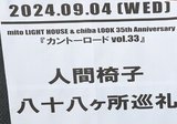 ジョアン・ジルベルト 来日公演の記憶（2003年〜2006年）〜「ジョアン