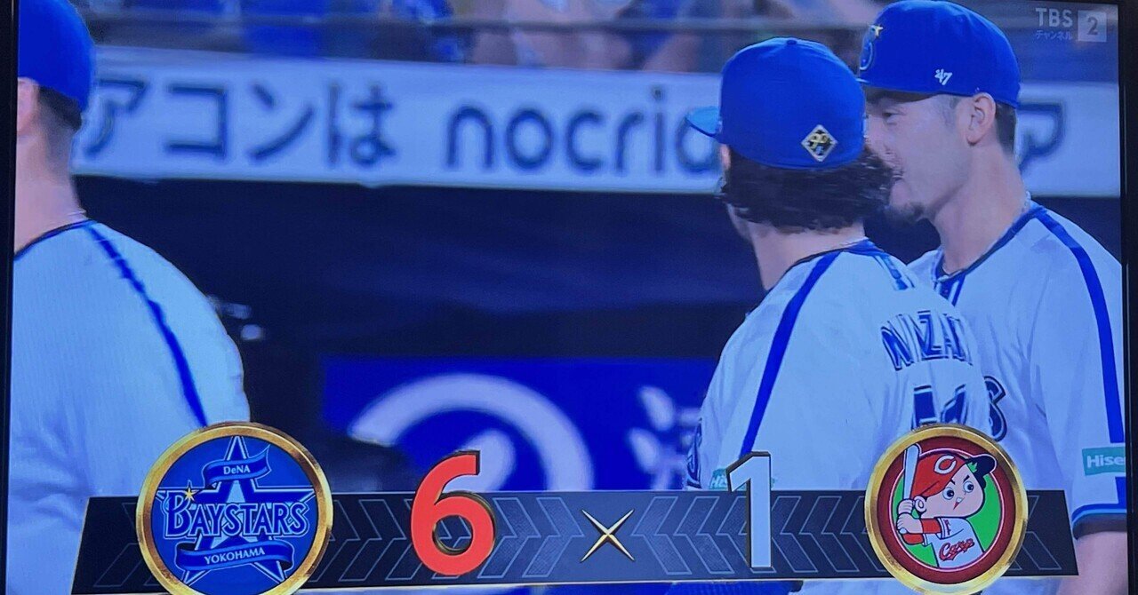 2024年9月4日(水) 対広島 21回戦 6-1 勝利 横浜スタジアム(No.113